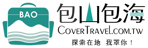 淳浥旅行社股份有限公司 